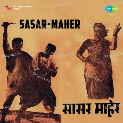 Sasar-Maher Poster