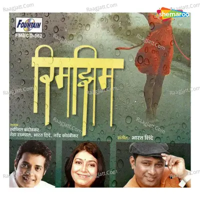 Rimzim - Bharat Shinde