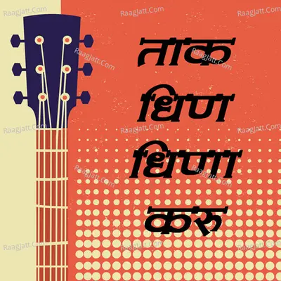 Taak Dhin Dhina Karu Cover