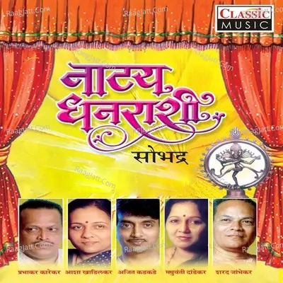 Natya Dhanrasi - Saubhadra Poster
