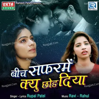 Bich Safarme Kyun Chhod Diya Cover