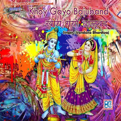 Khoy Gayo BajuBand - Vandana Bhardwaj