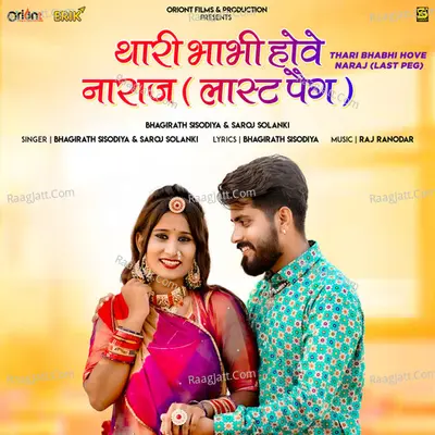 Saroj Solanki Image