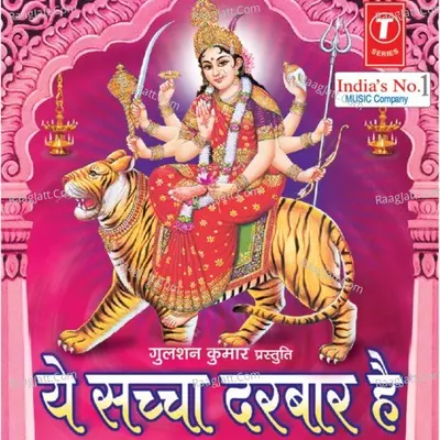 Ye Sachcha Darbar Hai - Sanjeev Verma(Bunty)