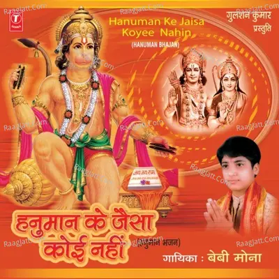 Hanuman Ke Jaisa Koi Nahin Poster