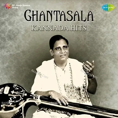 Ghantasala Kannada Hits - Ghanatasala