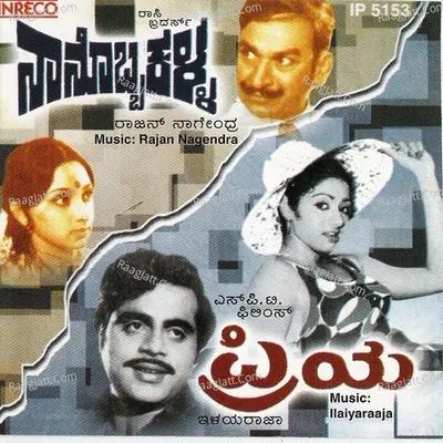 Naanobba Kalla - Priya - K J Yesudas