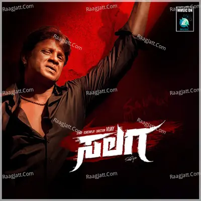 Salaga Poster