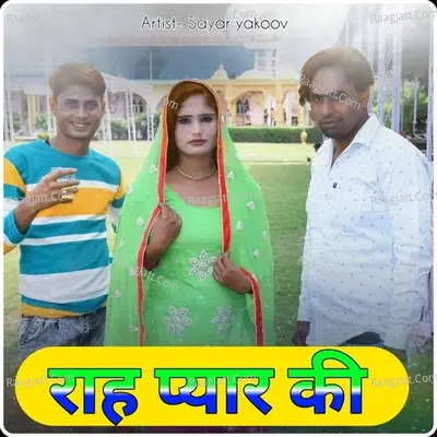Raah Pyar Ki Poster