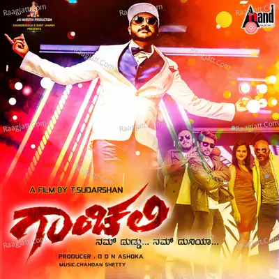 Gaanchali - Chandan Shetty