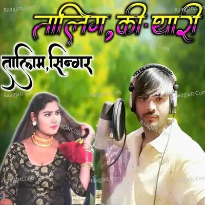 Talim Ki Yari Cover