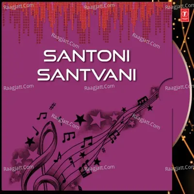 Santoni Santvani - Hemant Chauhan