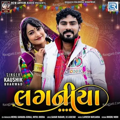 Laganiya Nonstop - Kaushik Bharwad