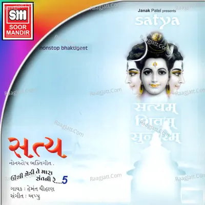 Satya - Hemant Chauhan
