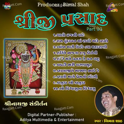 Shreeji Prasad-Shreenathji Sankirtan Pt.03 - BIMAL SHAH