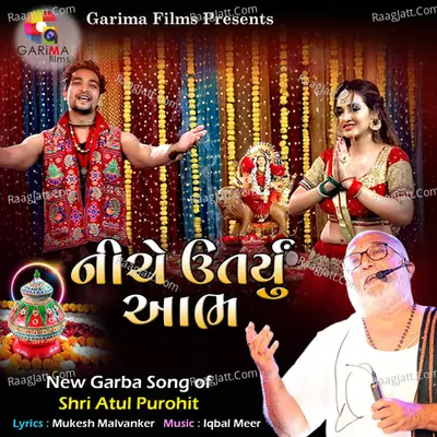 Niche Utaryu Aabh Cover