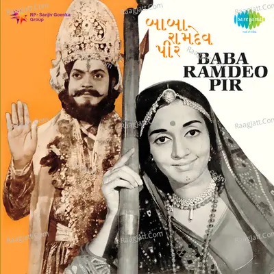 Baba Ramdeo Pir Guj - Manna Dey