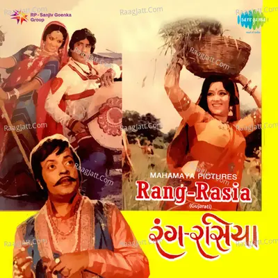 Rang Rasia Guj Poster