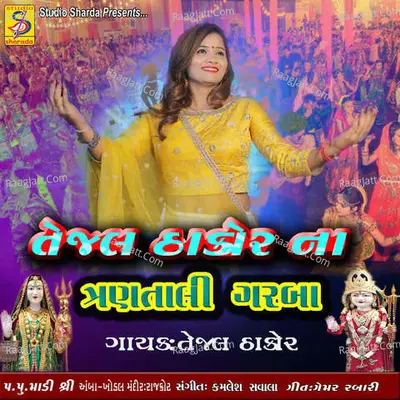 Tejal Thakor Na Trantali Garba - Tejal Thakor