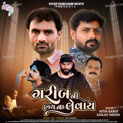 Garib Ni Hay Na Levay Cover