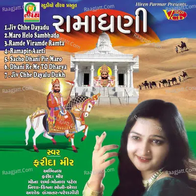 Rama Dhani - Farida Meer