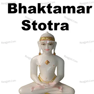 Bhaktamar Stotra - Mahendra Kapoor