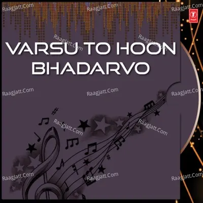 Varsu To Hoon Bhadarvo - HARISH UMRAO