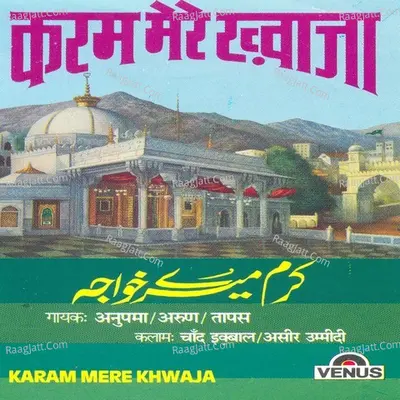 Karam Mere Khwaja Poster