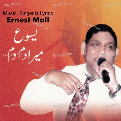 Yesu Mera Dum Dum Poster