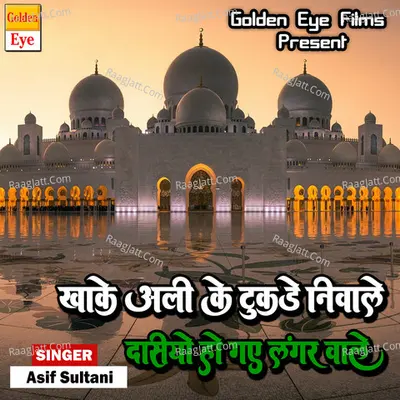 Khake Ali Ke Tukde Niwale Dasiyon Ho Gaye Langar Wale - Asif Sultani