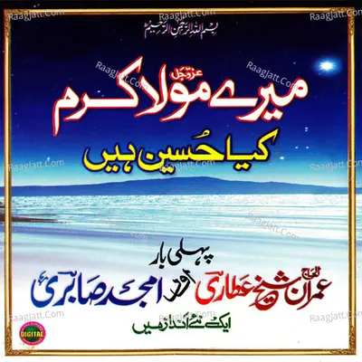 Mere Maula Karam - Imran Shaikh Attari
