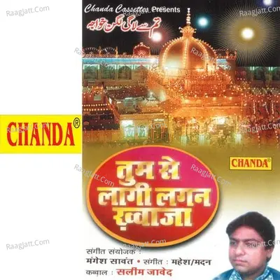 Tum Se Lagi Lagan Khawaja Poster