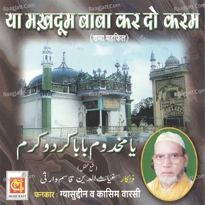 Ya Makhdum Baba Kar Do Karam Poster