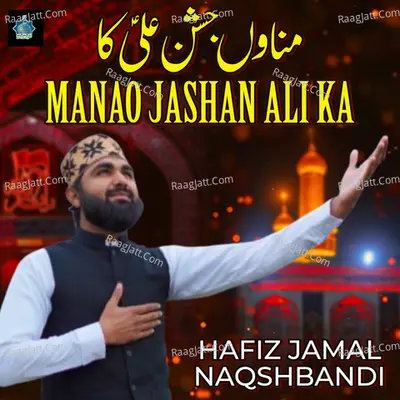 Manao Jashan Ali Ka Poster