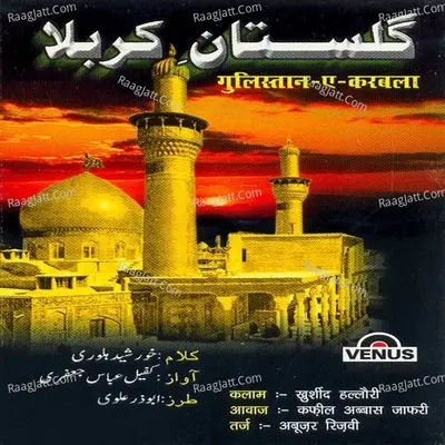 Gulistaan- E- Karbala - Kafil Abbas Jafari