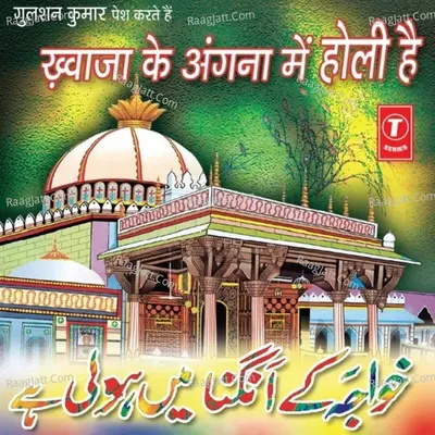 Khwaja Ke Angna Mein Holi Hai - HAJI TASLEEM AARIF