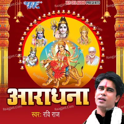 Aradhana - Ravi Raj