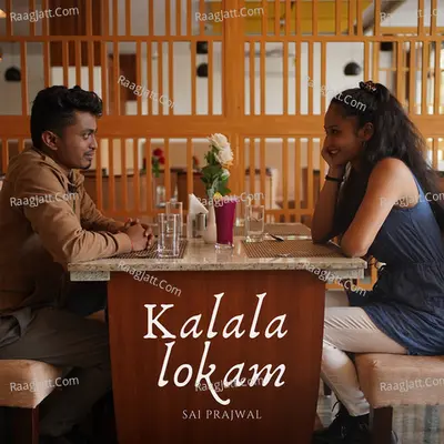Kalala Lokam Cover