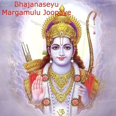 Bhajanaseyu Margamulu Joopave Cover