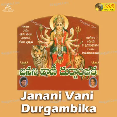 Janani Vani Durgambika - 