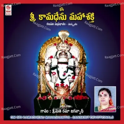 Om Sri Kamadhenu Mahashakthi - Rama Jagannath