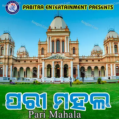 Pari Mahal - AKSHAY MOHANTY