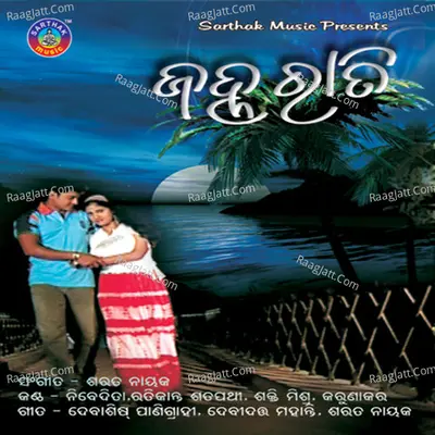 Janha Rati - Nibedita