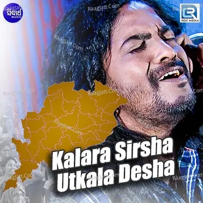 Kalara Sirsha Utkala Desha Cover