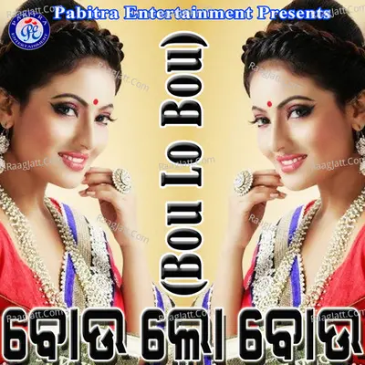 Bou Lo Bou - Mohit Chakraborty