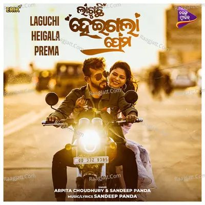 Laguchi Heigala Prema Cover