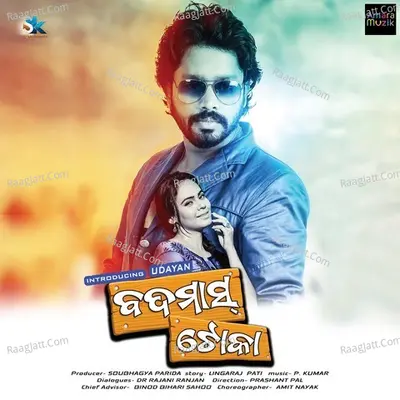 Badmash Toka Poster