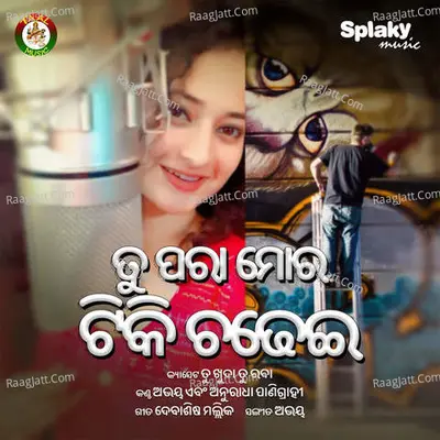 Tu Para Mora Tiki Chadhei Cover