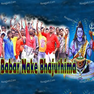 Babar Nake Bhajuthima