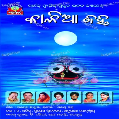 Kalia Janha - Malaya Mishra